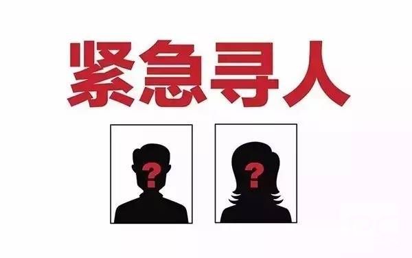 吉林找人寻亲查址