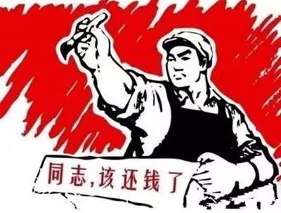 吉林个人债务清收