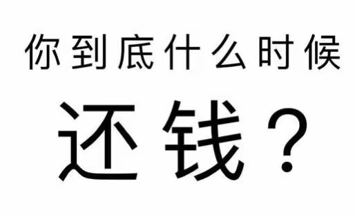 吉林工程款催收